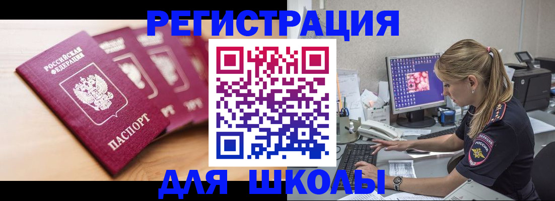 временная регистрация госуслуги в Фурманове